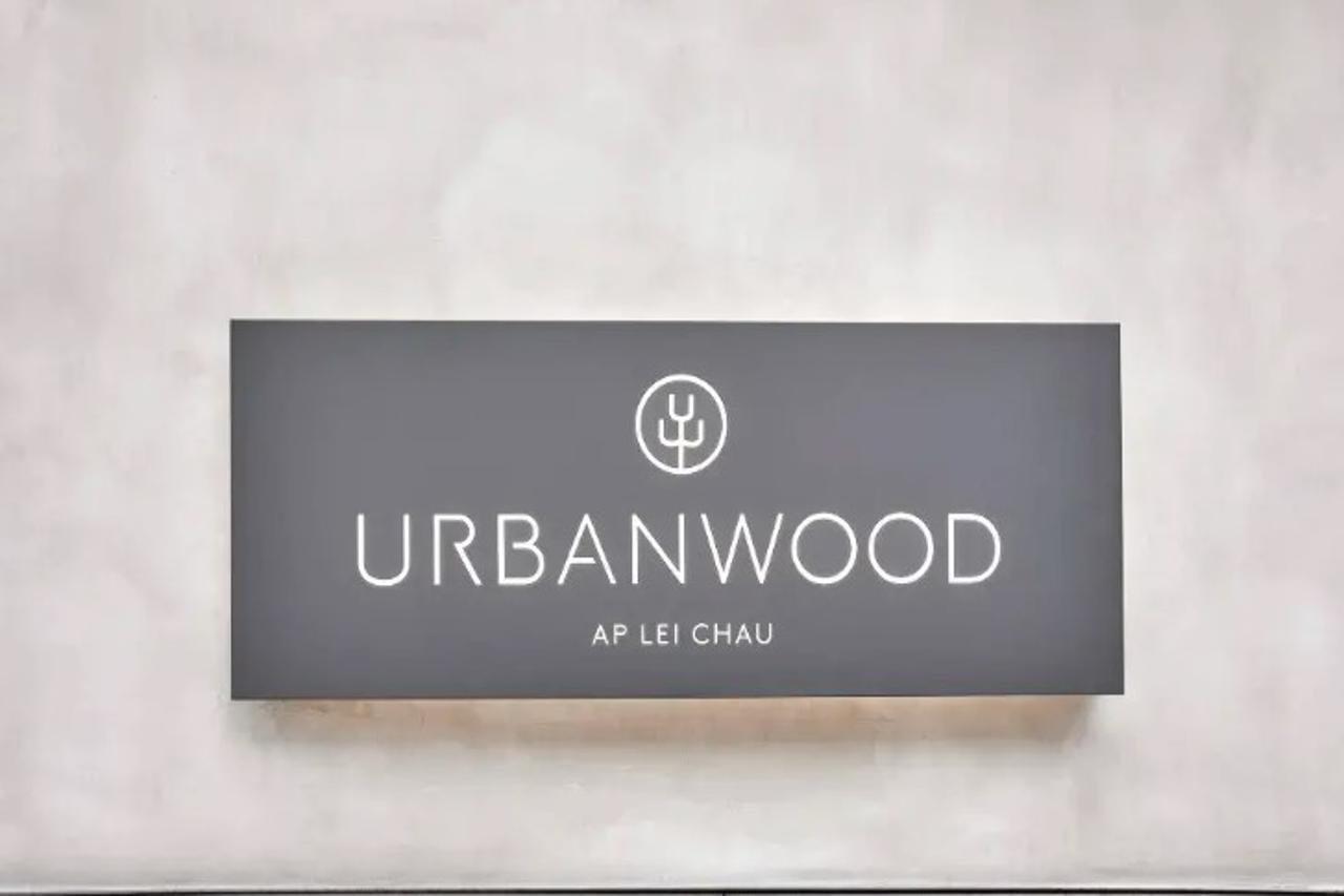 香港 Urbanwood Ap Lei Chau酒店 外观 照片